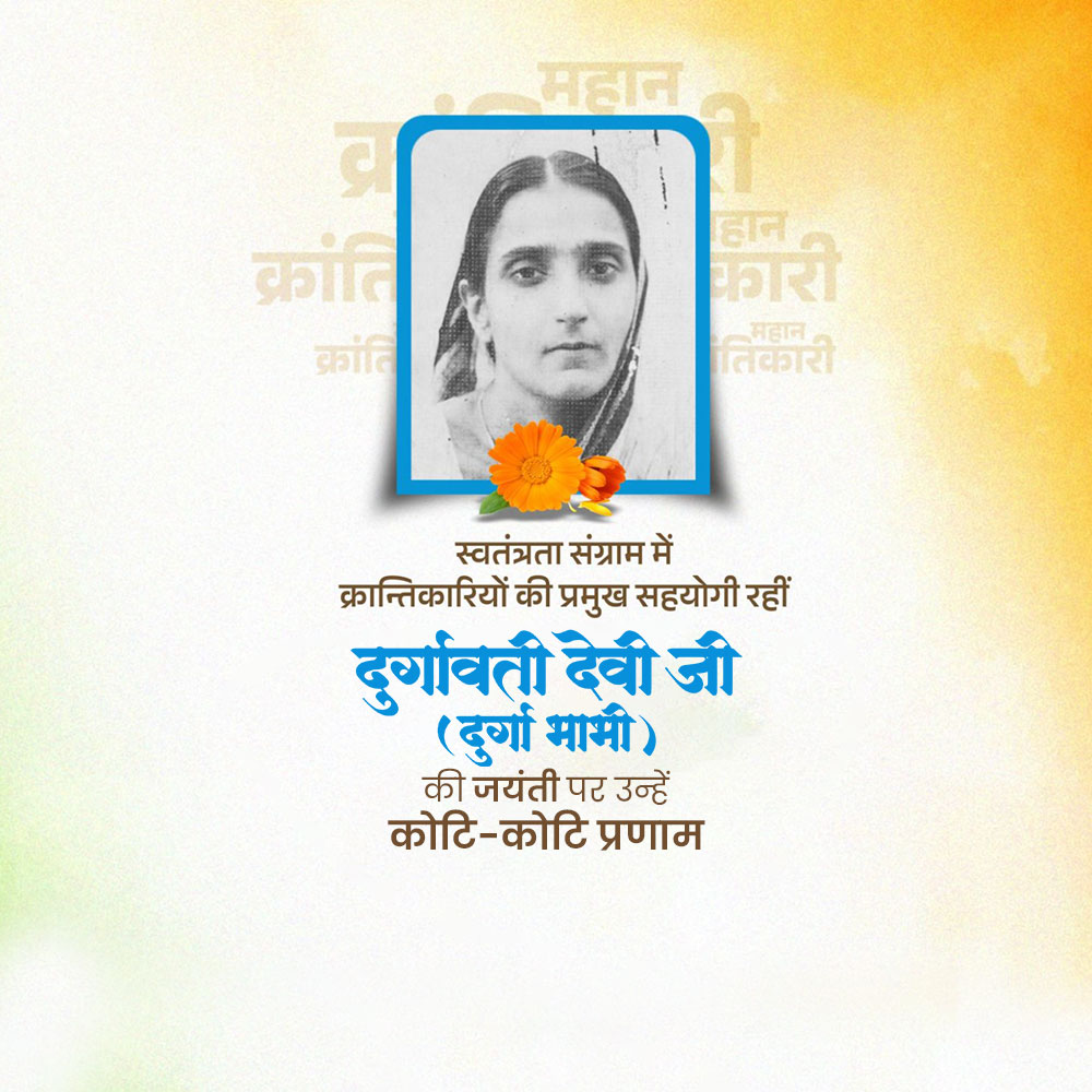 Durgawati Devi (Durga Bhabhi) Jayanti