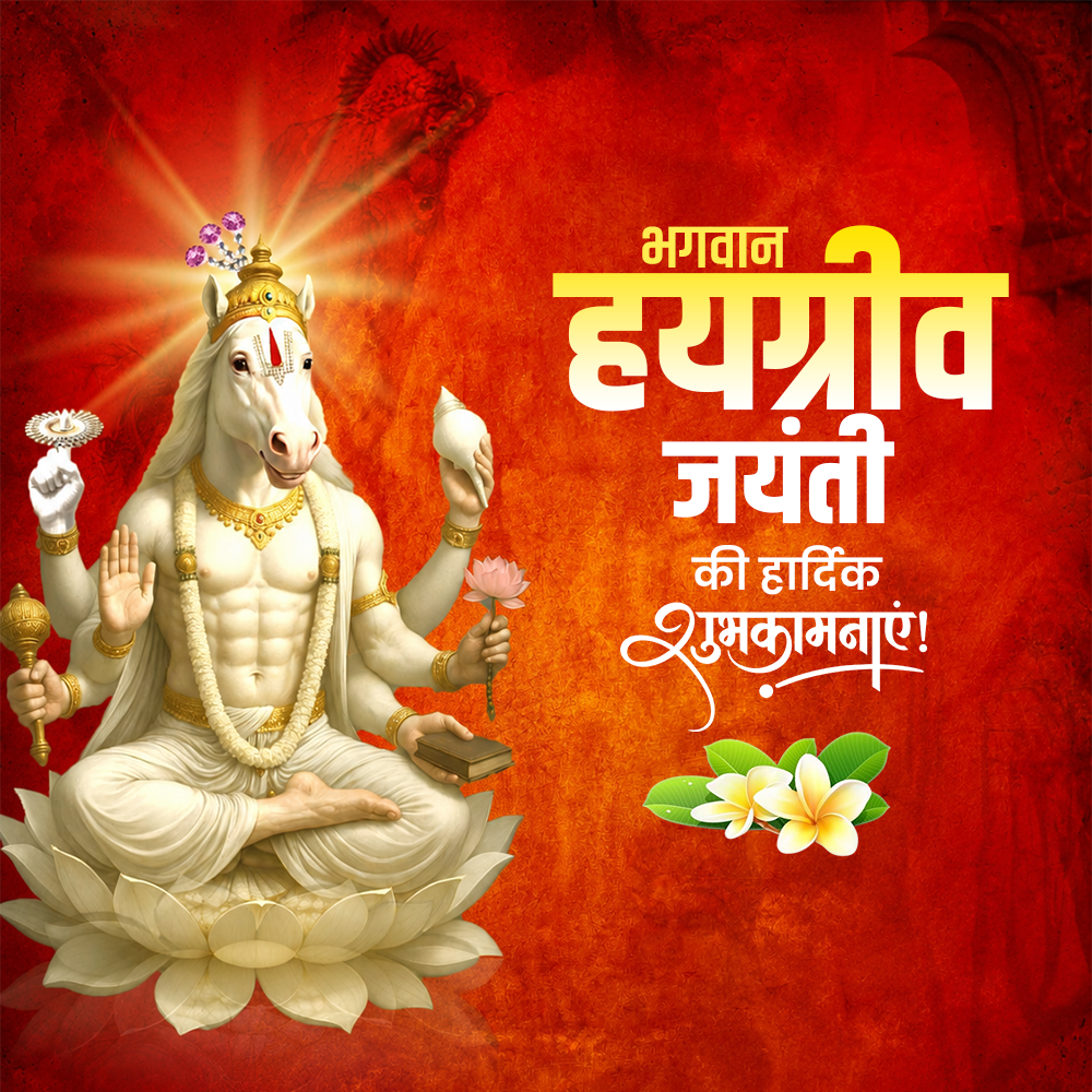 Hayagriva Jayanti