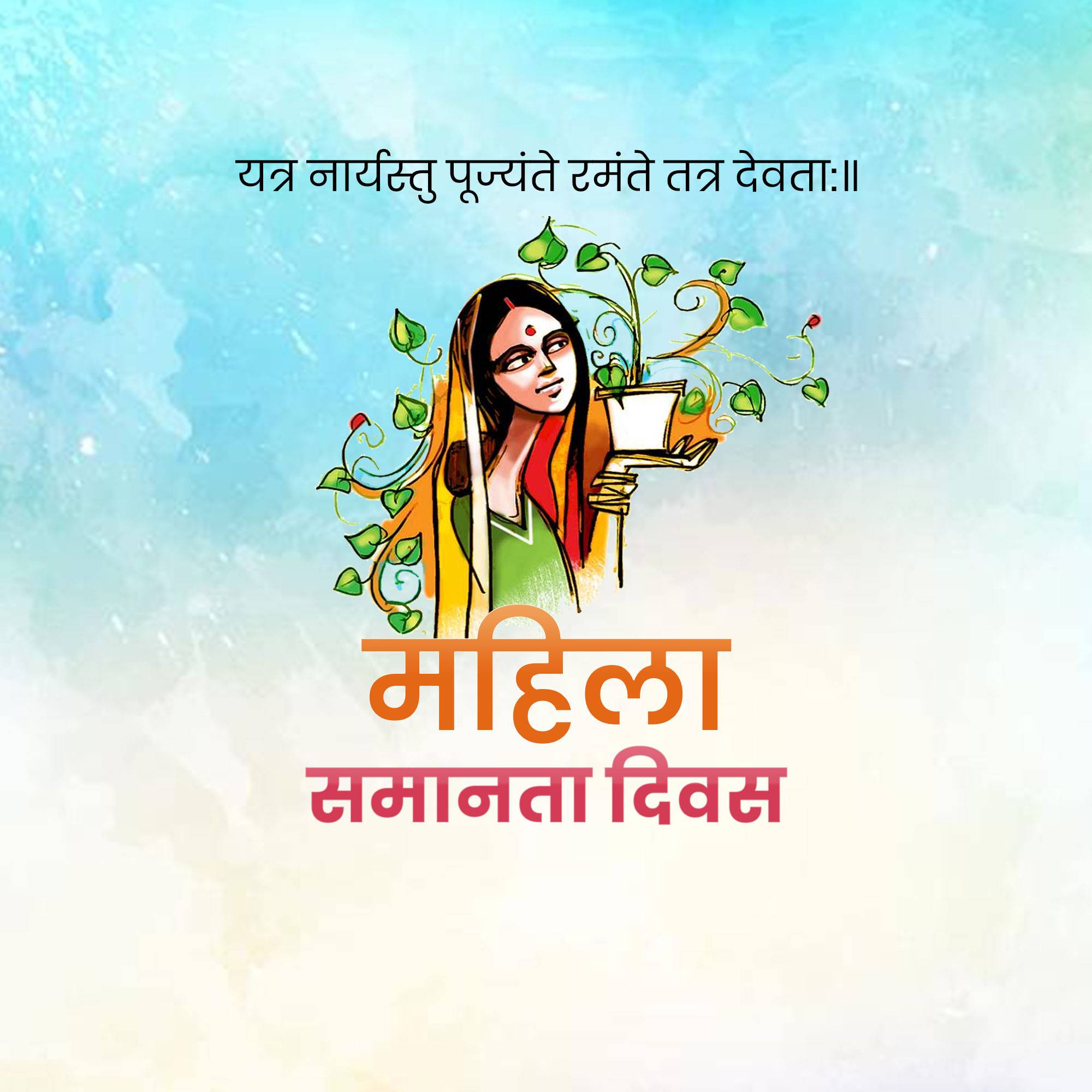 Women Equality Day