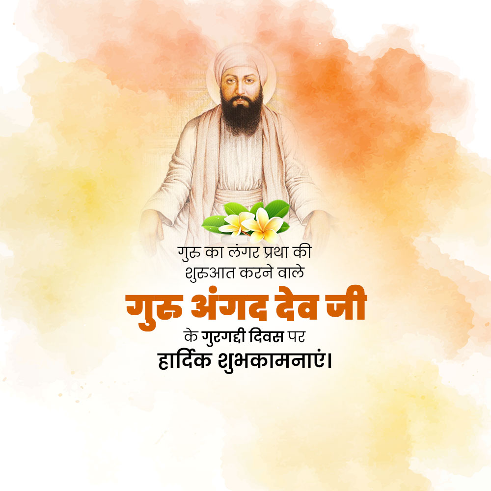 Guru Angad Dev Ji Gurgaddi Diwas