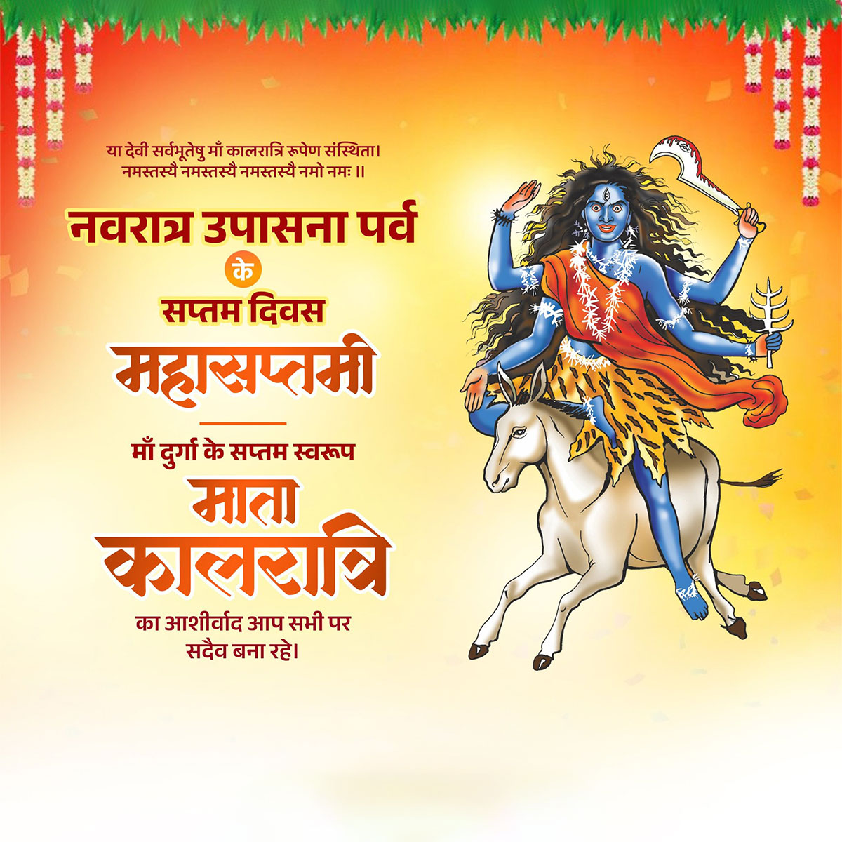 Maa Kalaratri