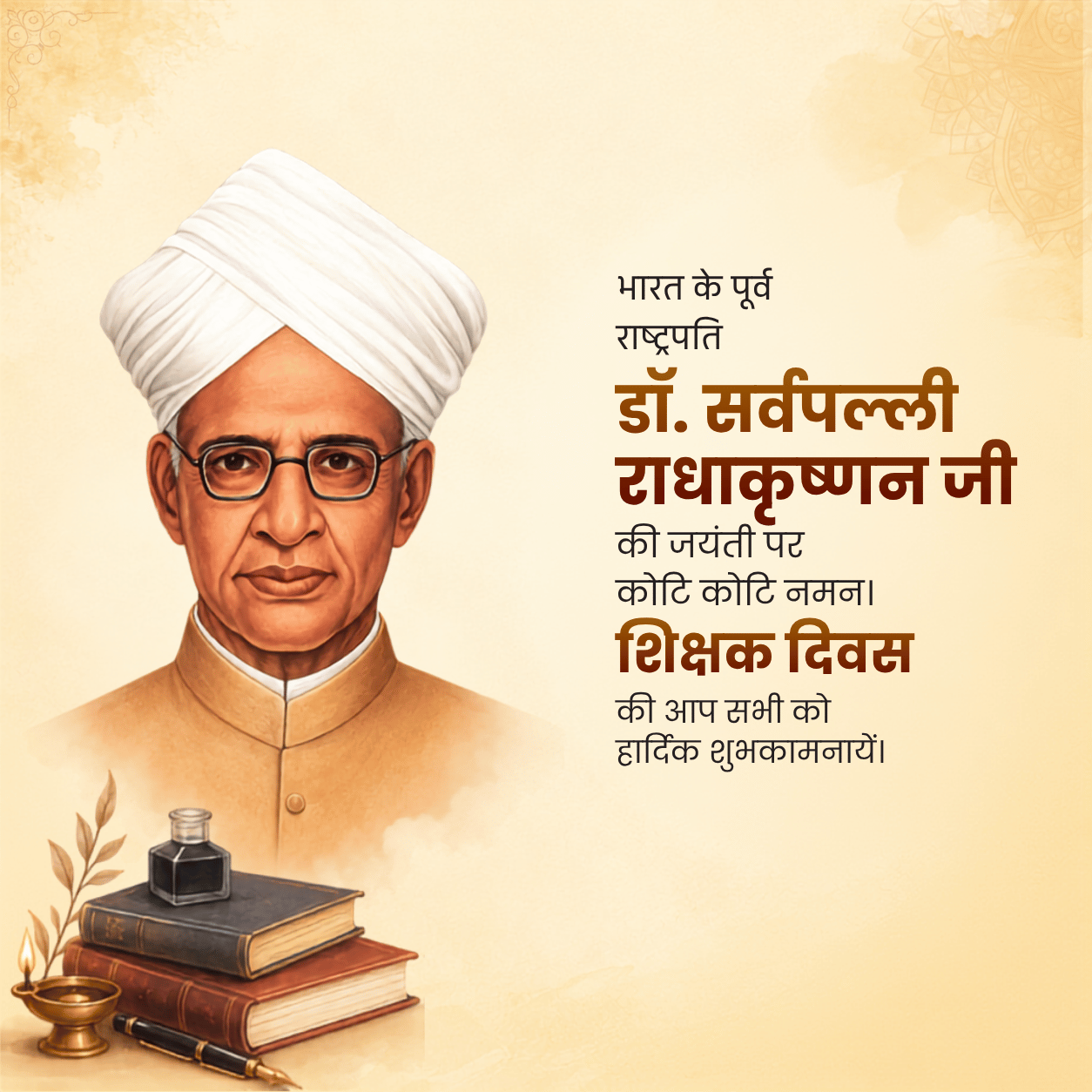Sarvepalli Radhakrishnan Jayanti