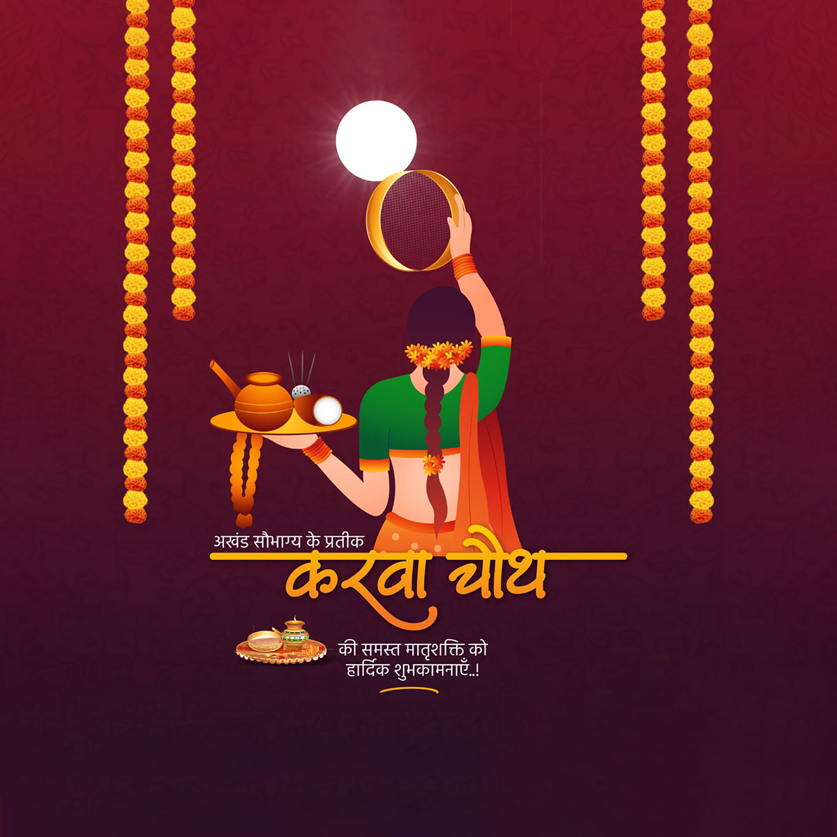 Karwa Chauth