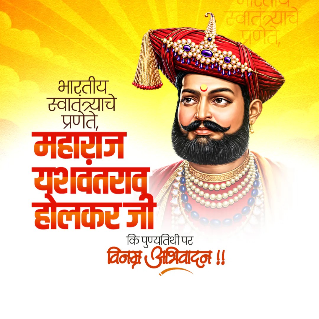 Yashvantrao Holkar