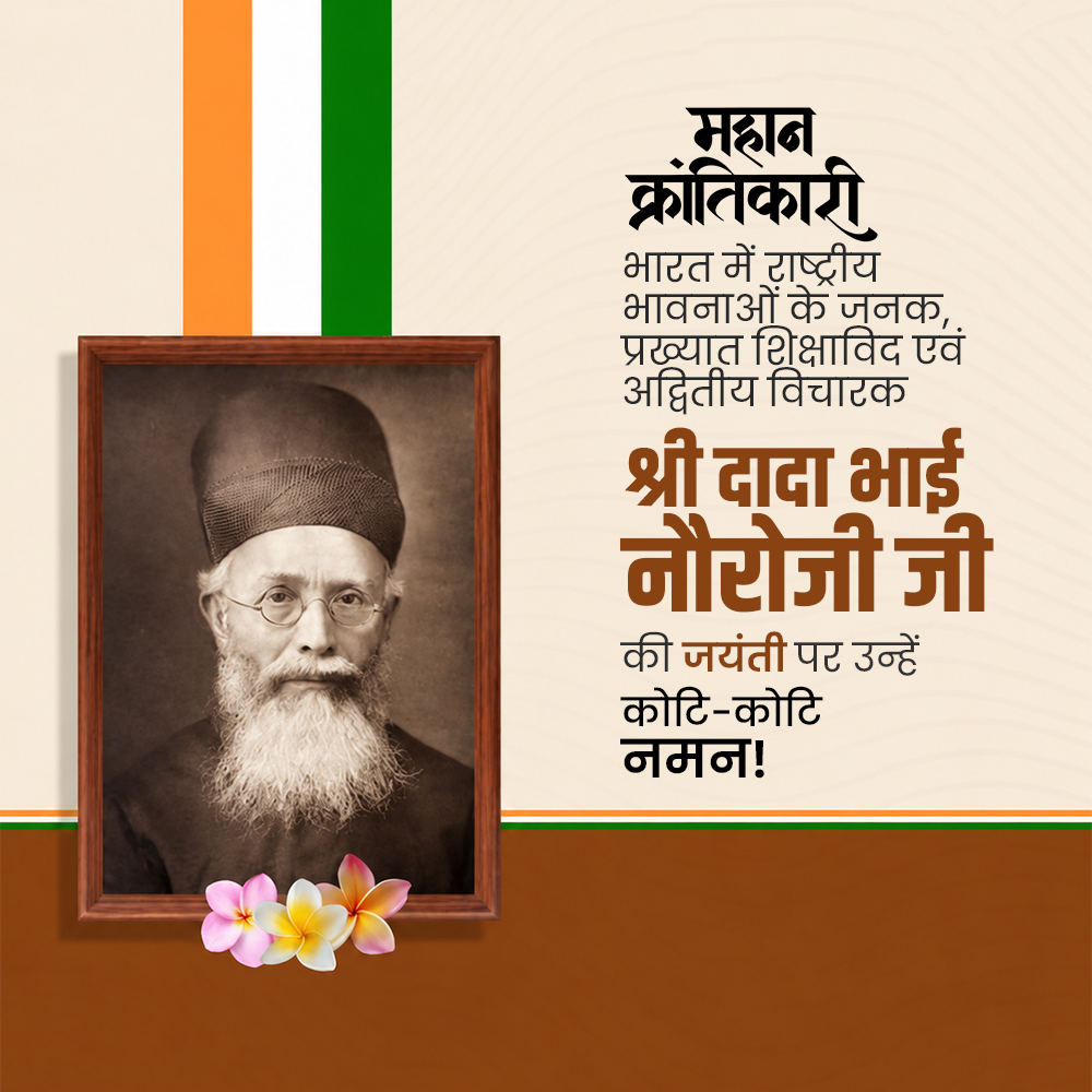 Dadabhai Naoroji Jayanti