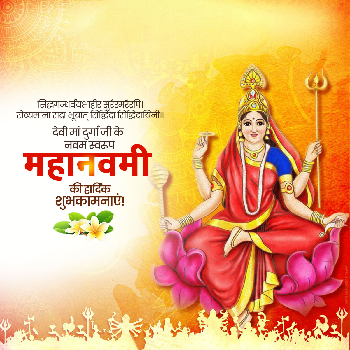 Maa Siddhidatri