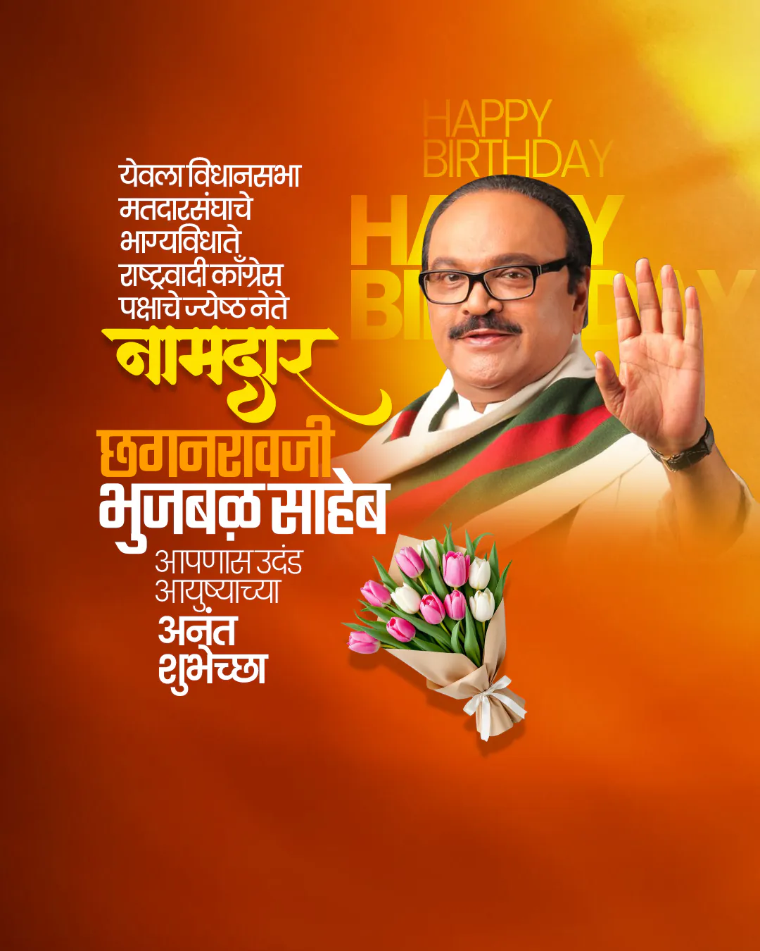 Chagan Bhujbal Birthday