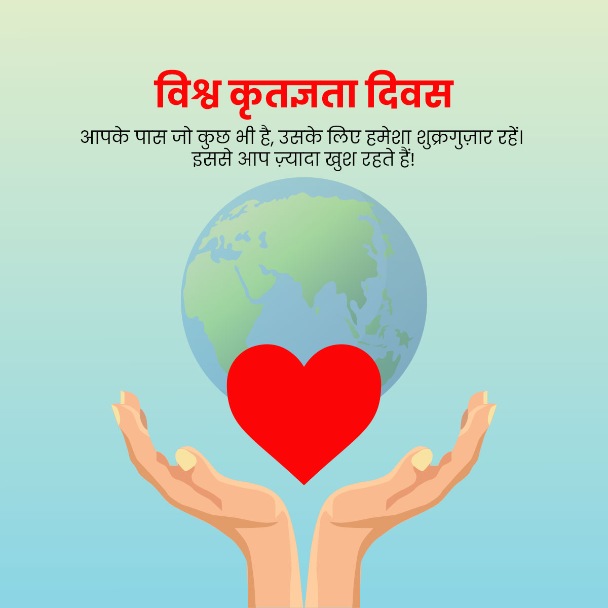 World Gratitude Day