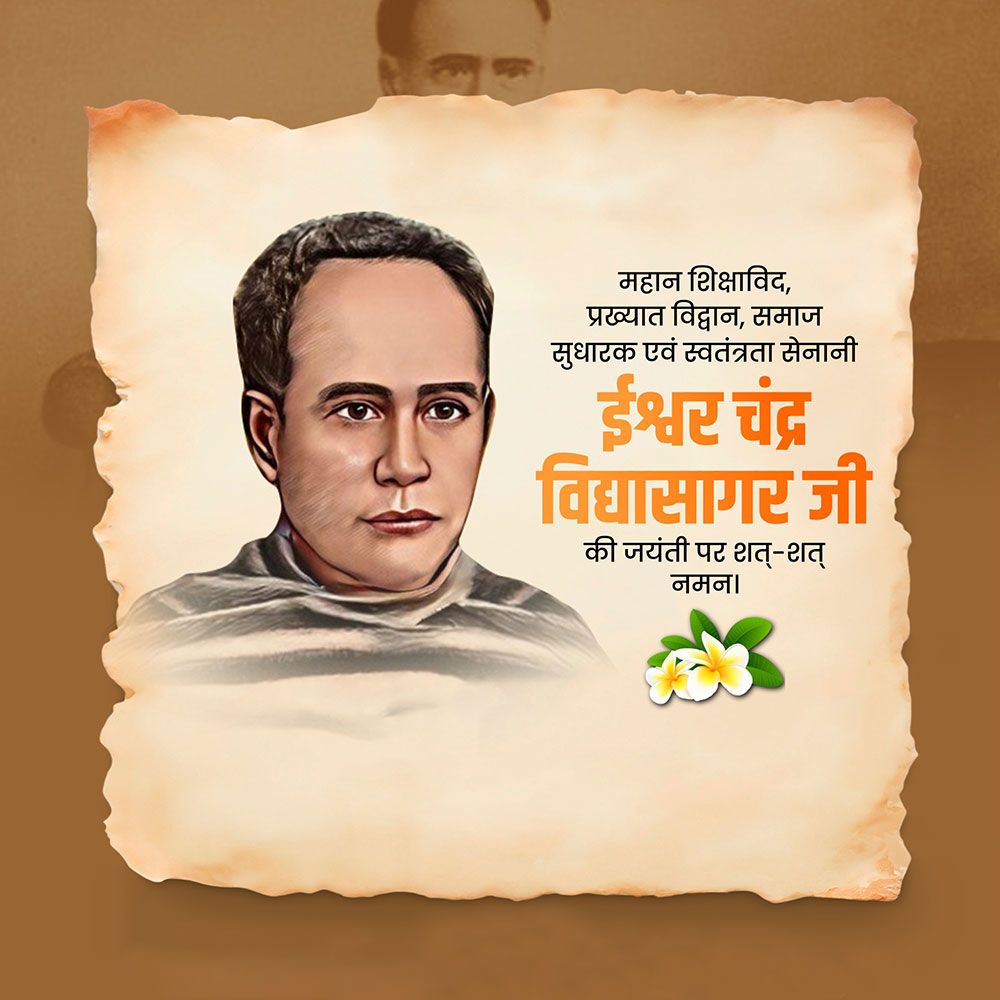 Ishwar Chandra Vidyasagar Jayanti