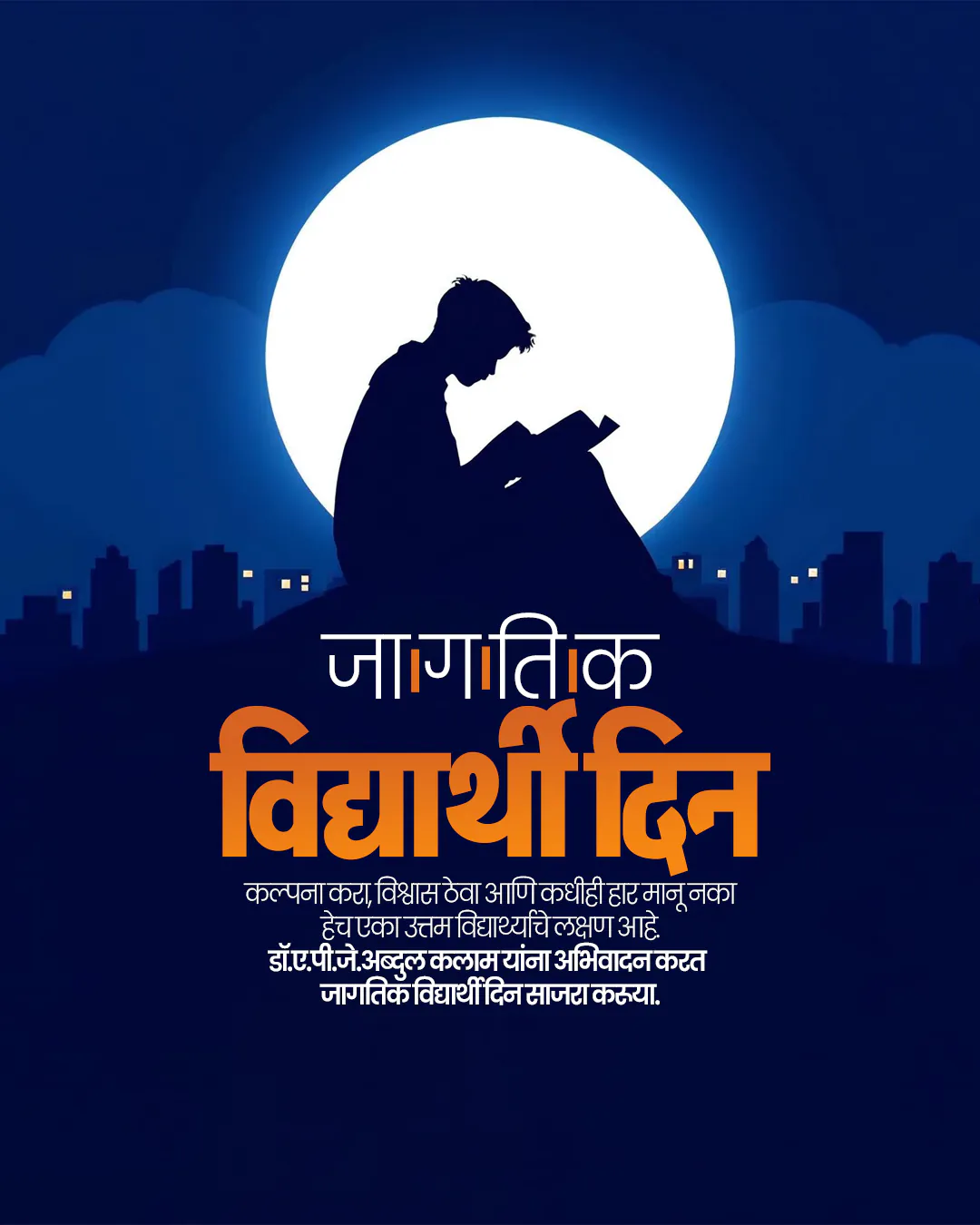 World Student's Day