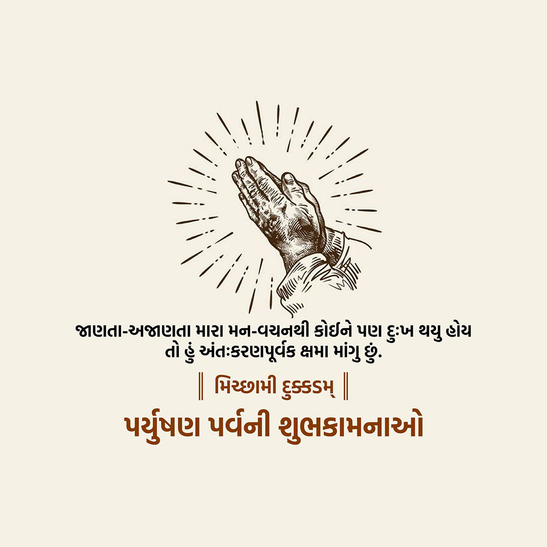 Paryushan Day