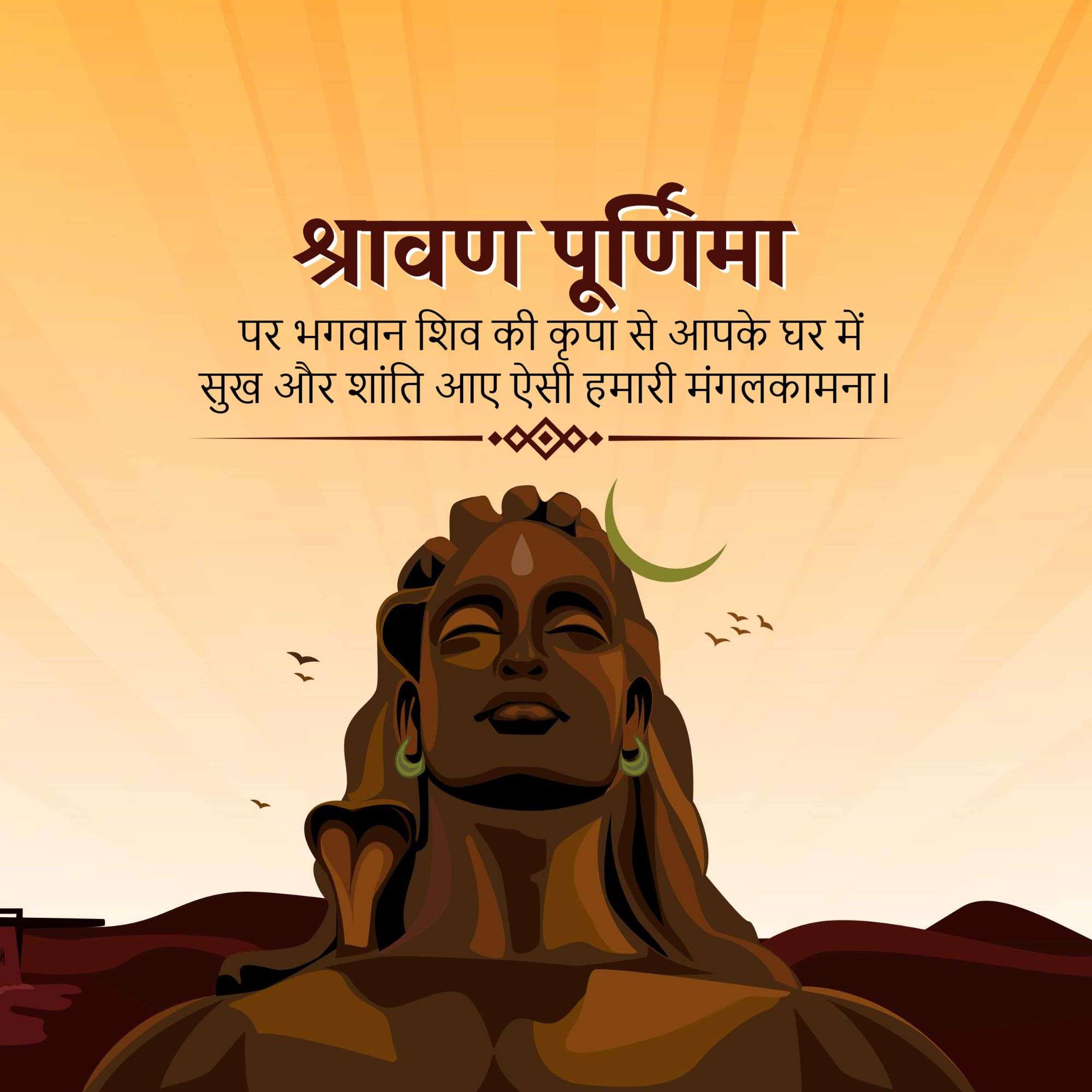 Shravan Purnima