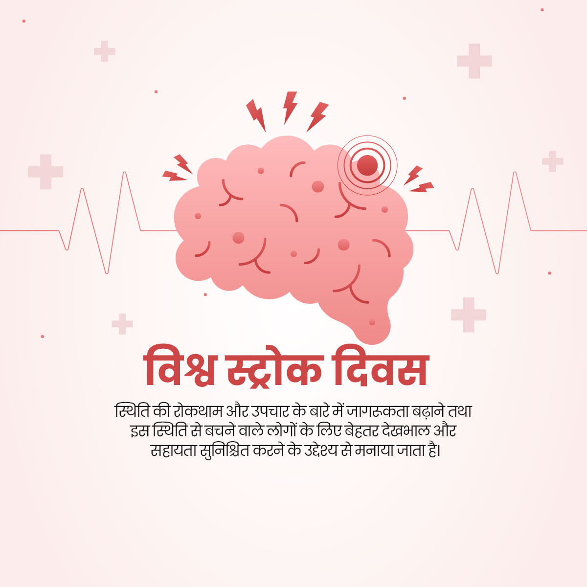 World Stroke Day