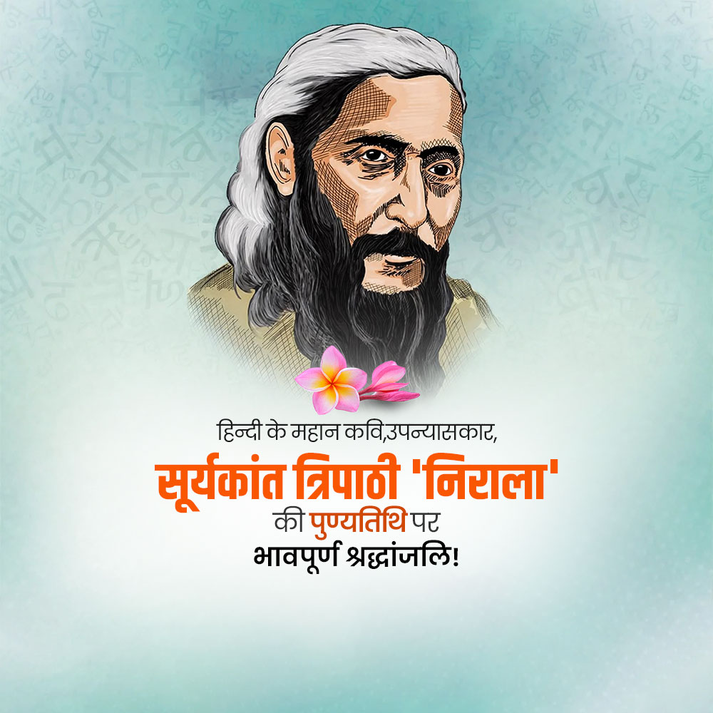 Suryakant Tripathi ‘Nirala’ Ji Punyatithi