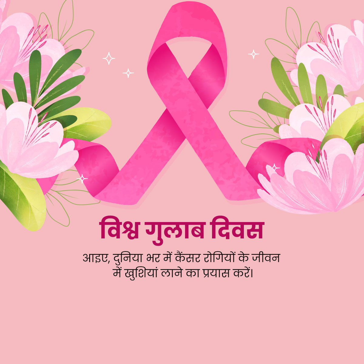 World Rose Day
