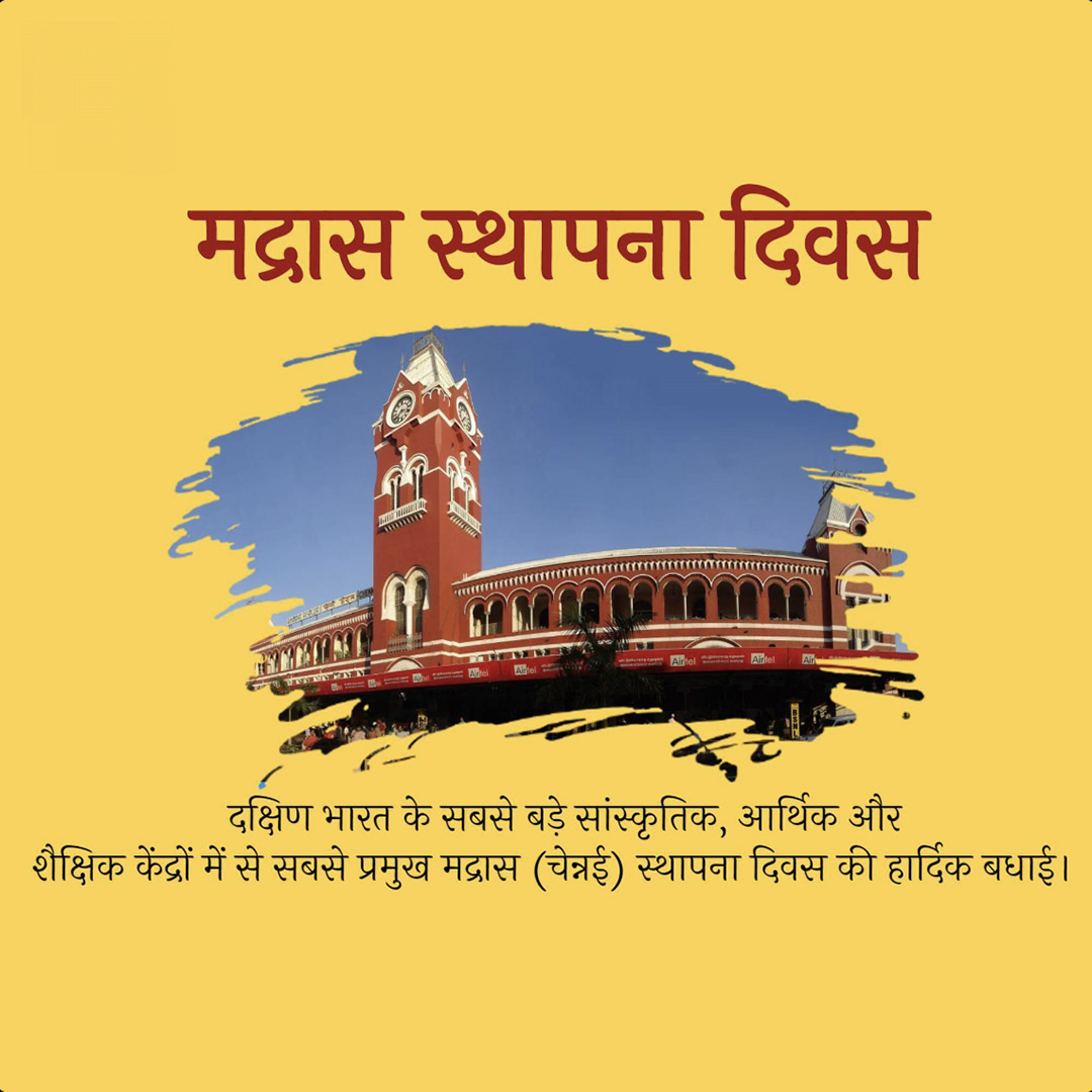 Happy Madras Day