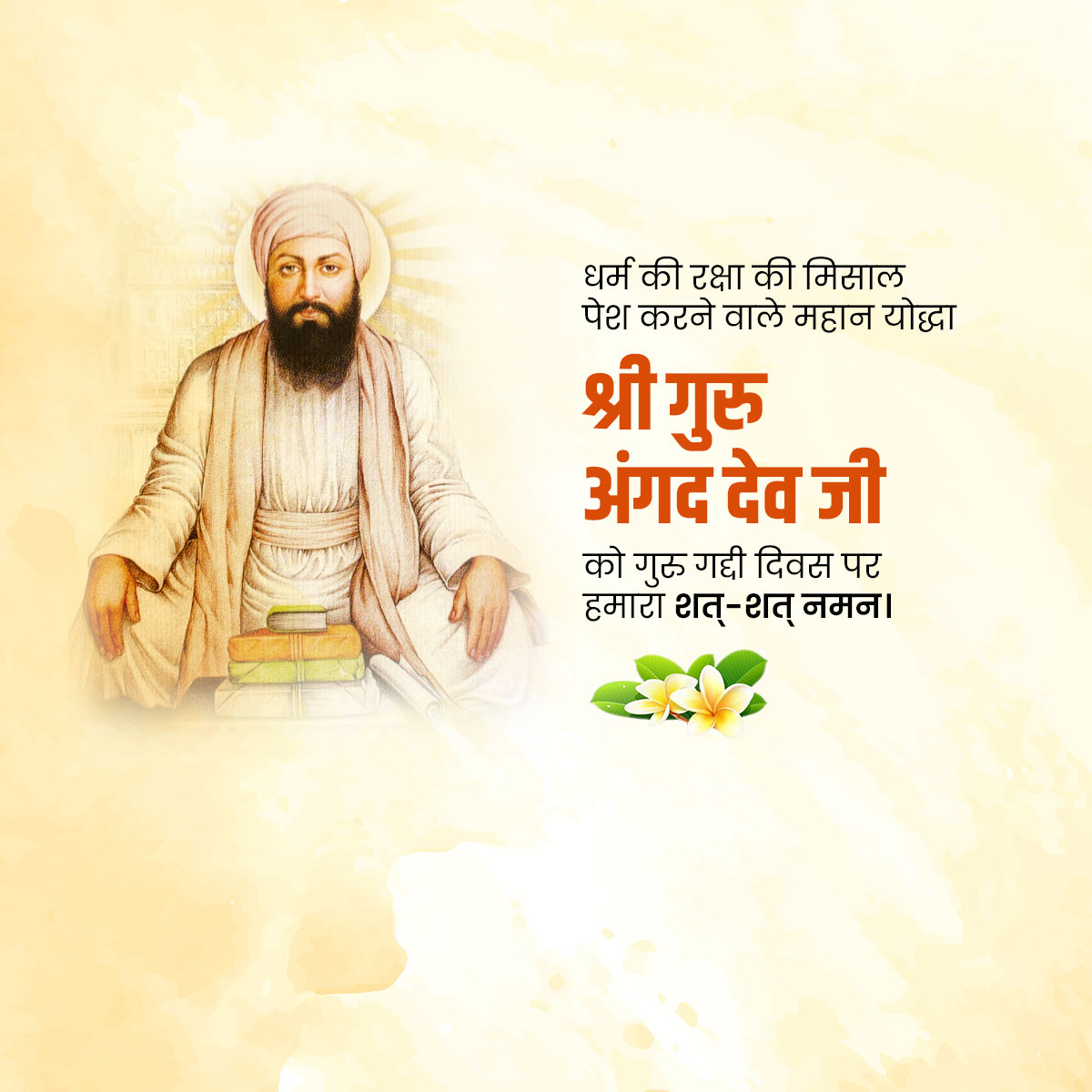Guru Angad Dev Ji Gurgaddi Diwas