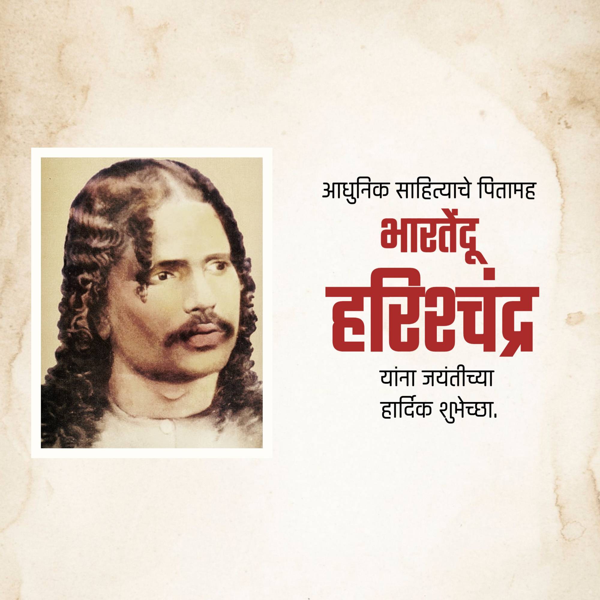 Bhartendu Harishchandra Jayanti