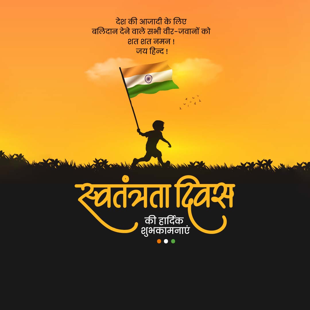 Independence Day