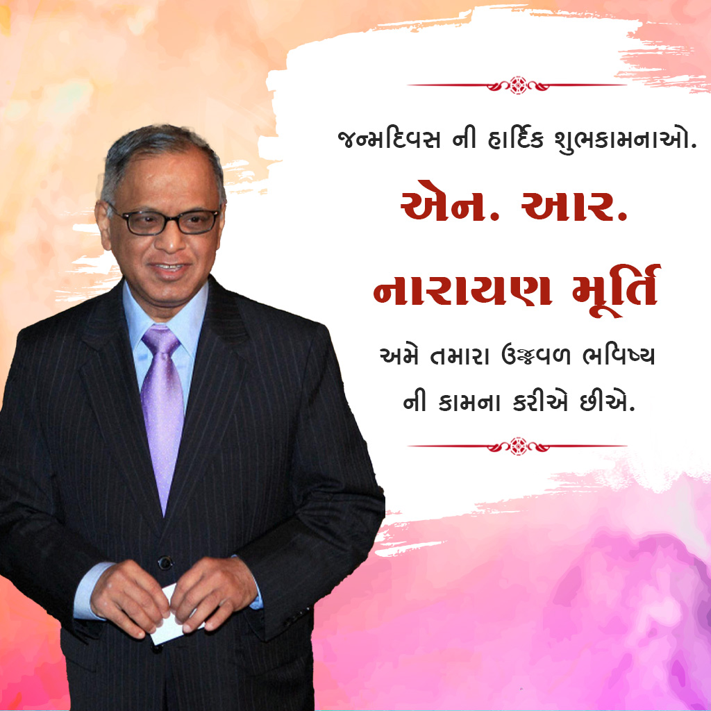 N.r. Narayana Murthy Birthday