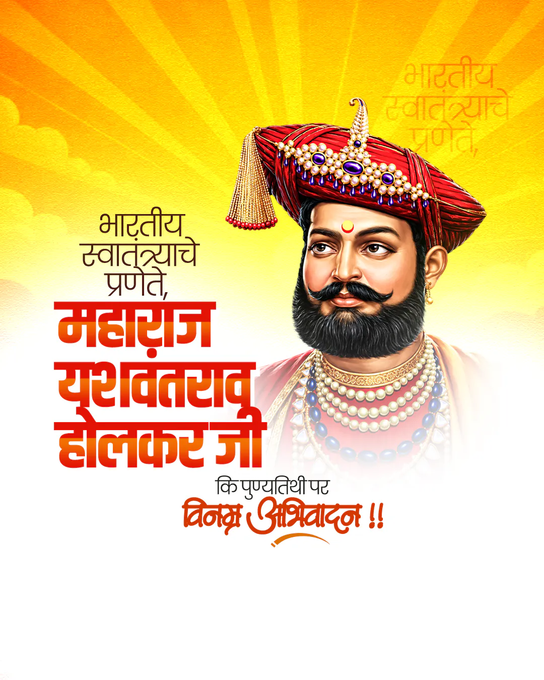 Yashvantrao Holkar