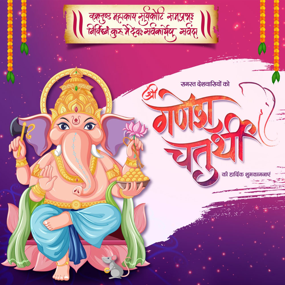 Ganesh Chaturthi