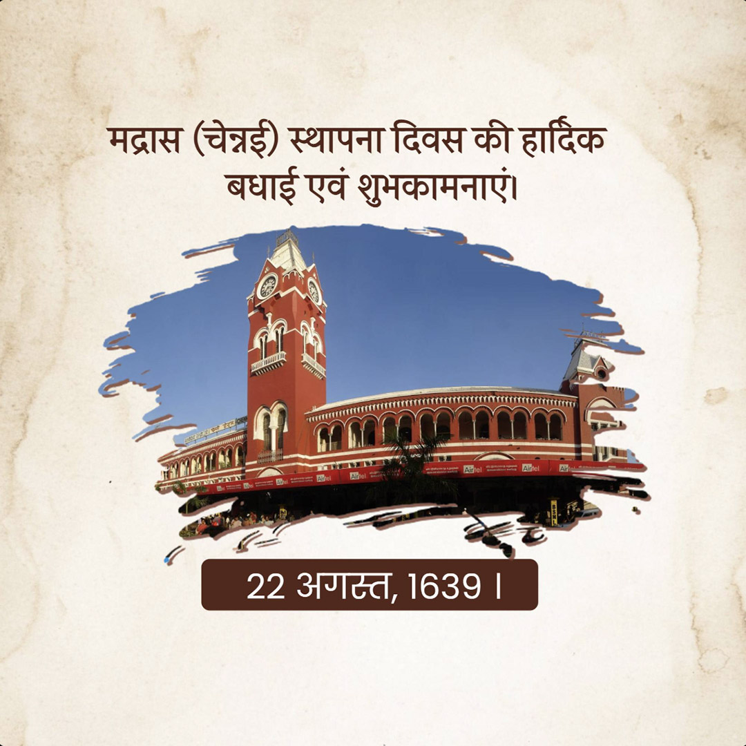 Happy Madras Day