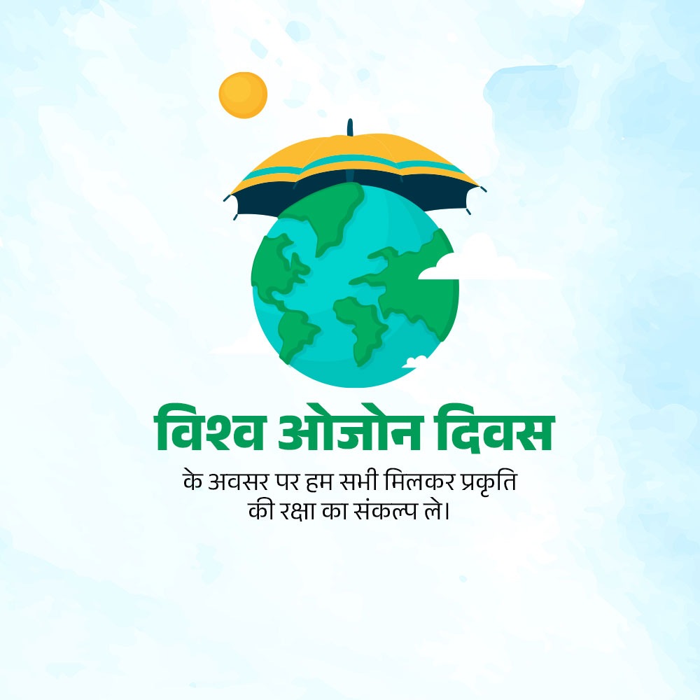 World Ozone Day