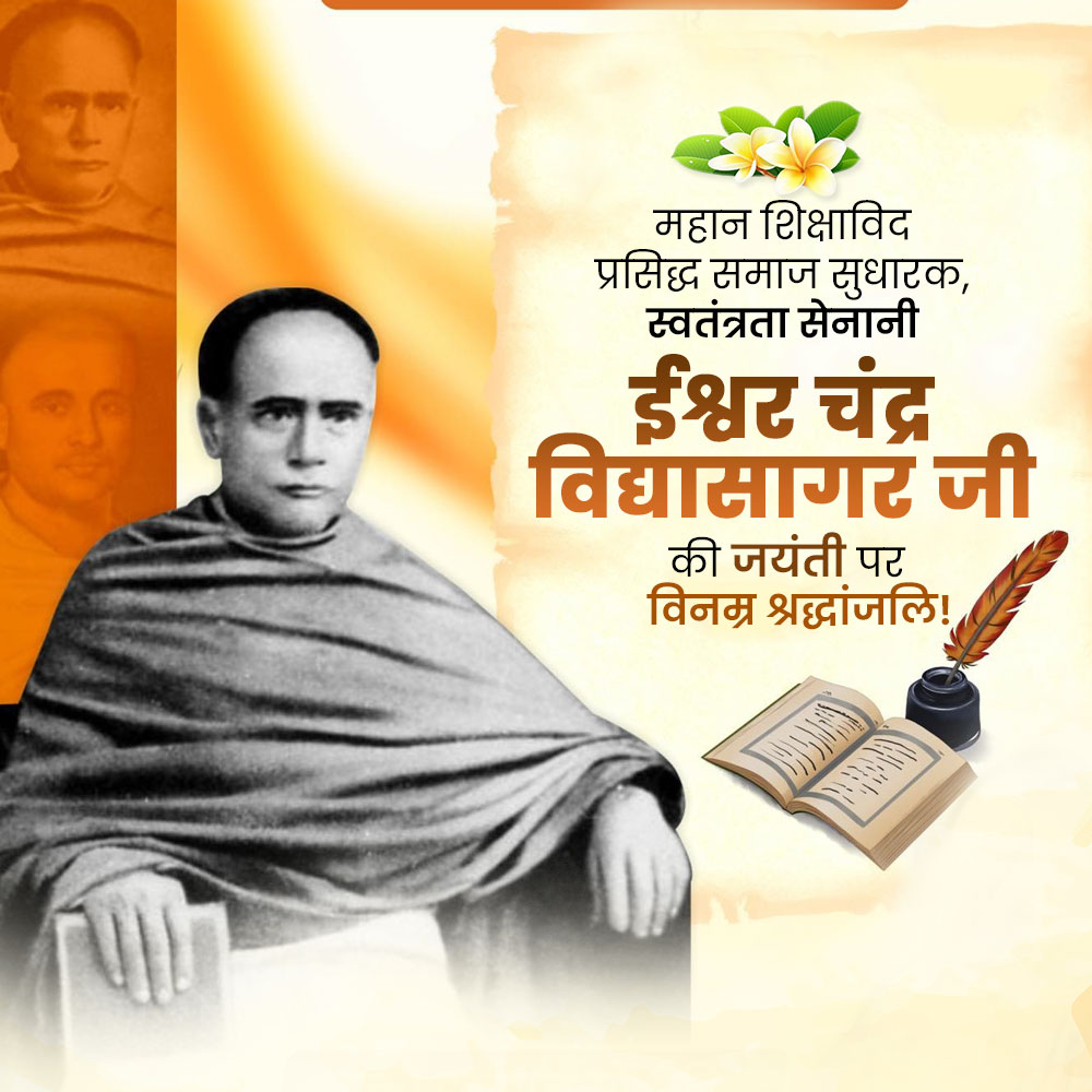 Ishwar Chandra Vidyasagar Jayanti