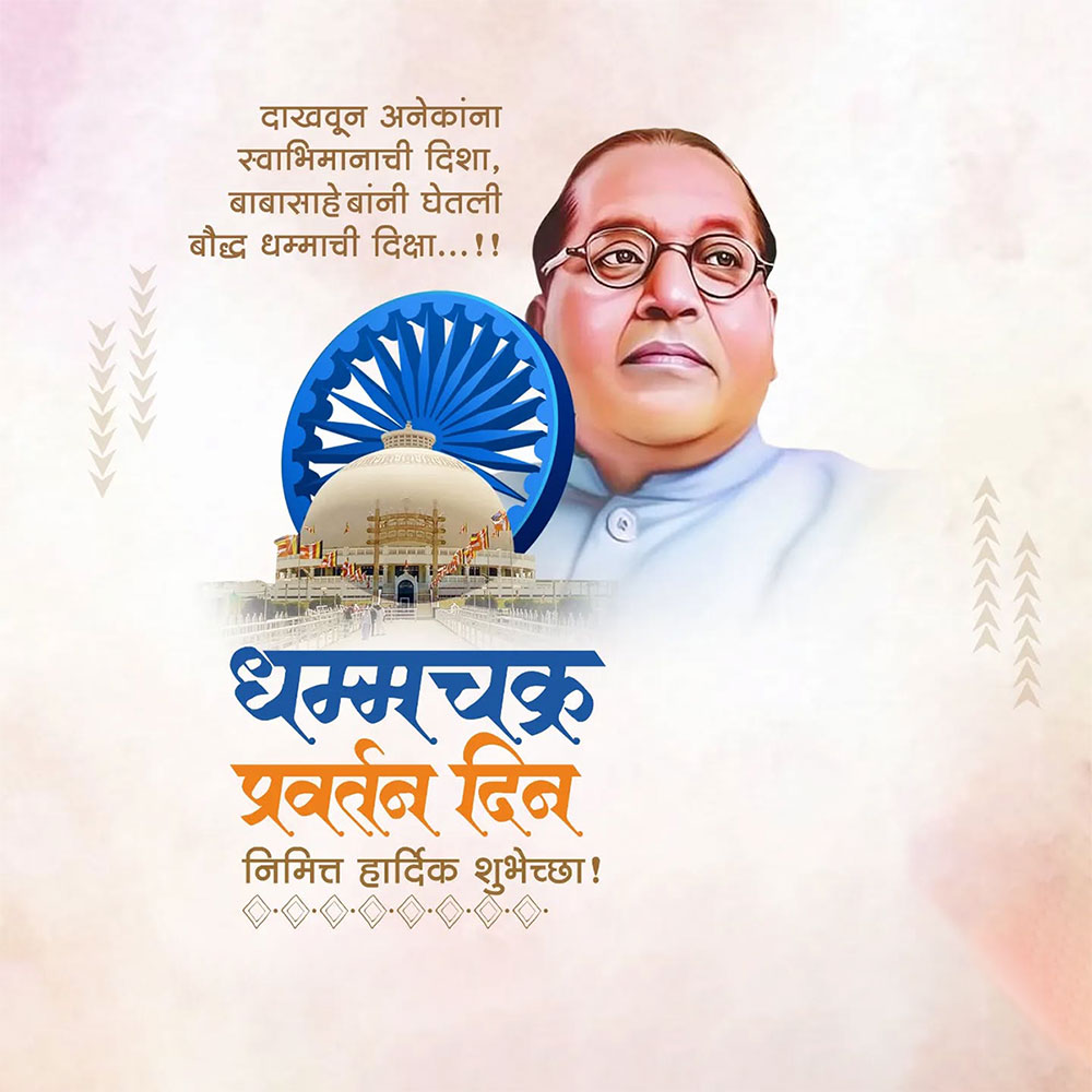 Dhammachakra Pravartan Diwas