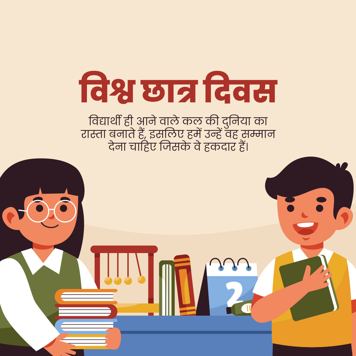 World Students’ Day