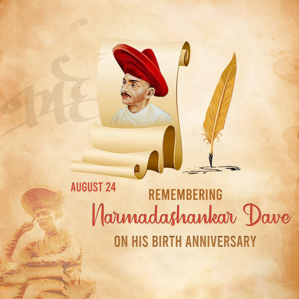 Kavi Narmad Birth Anniversary