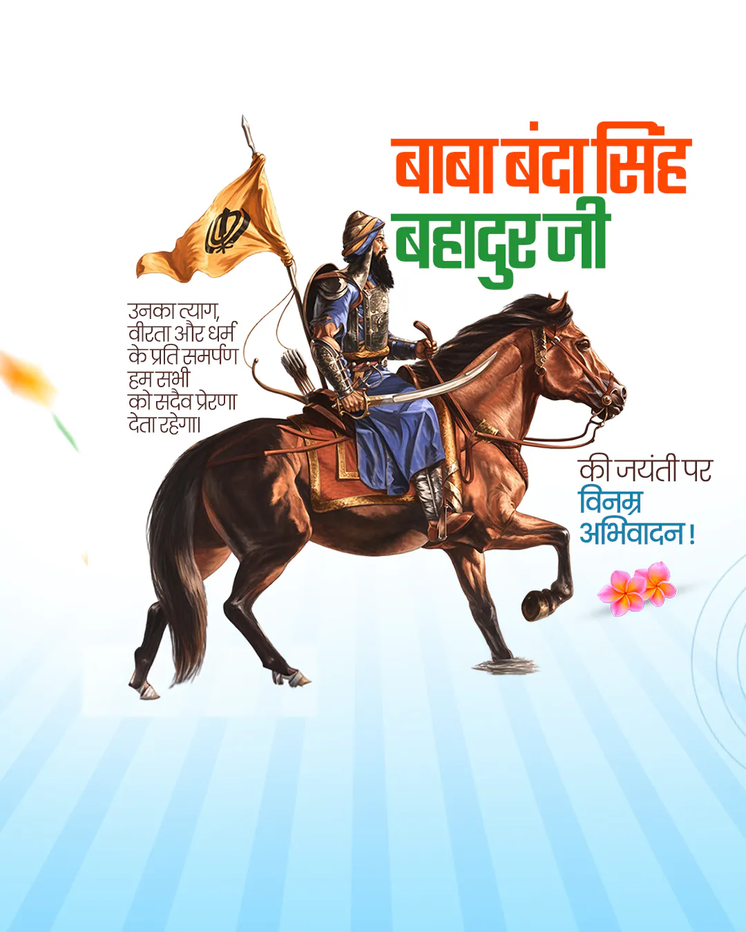 Baba Banda Singh Bahadur Ji Jayanti
