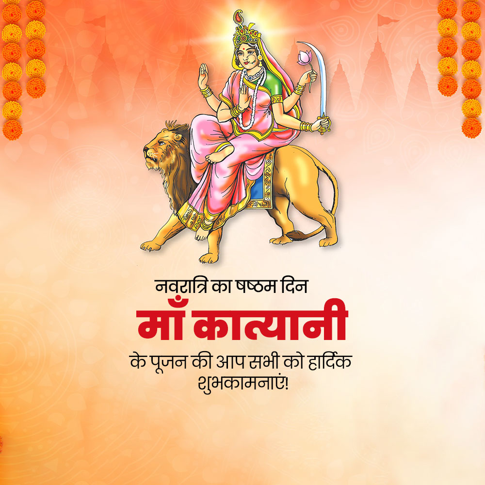 Maa Katyayani