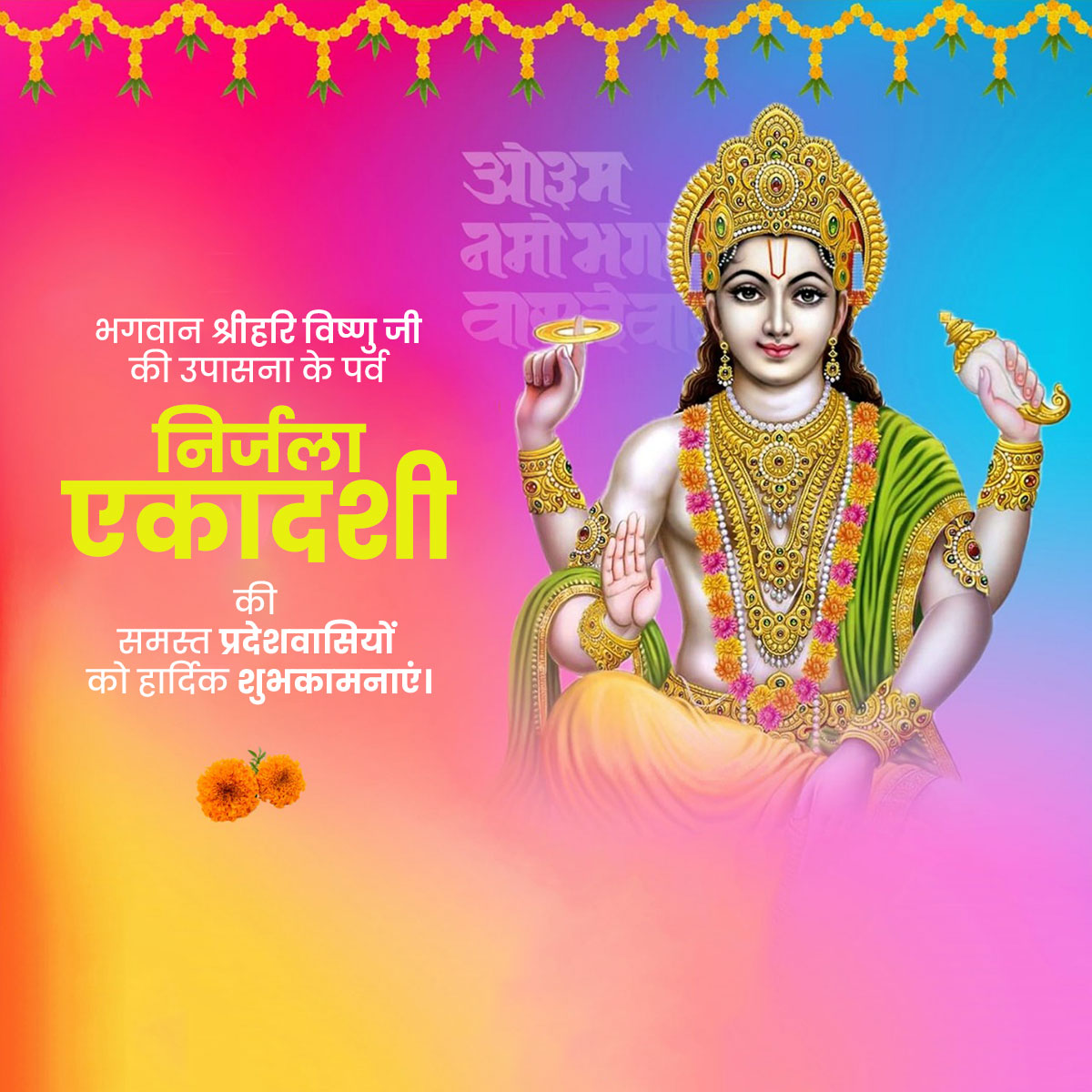 Parivartini Ekadashi