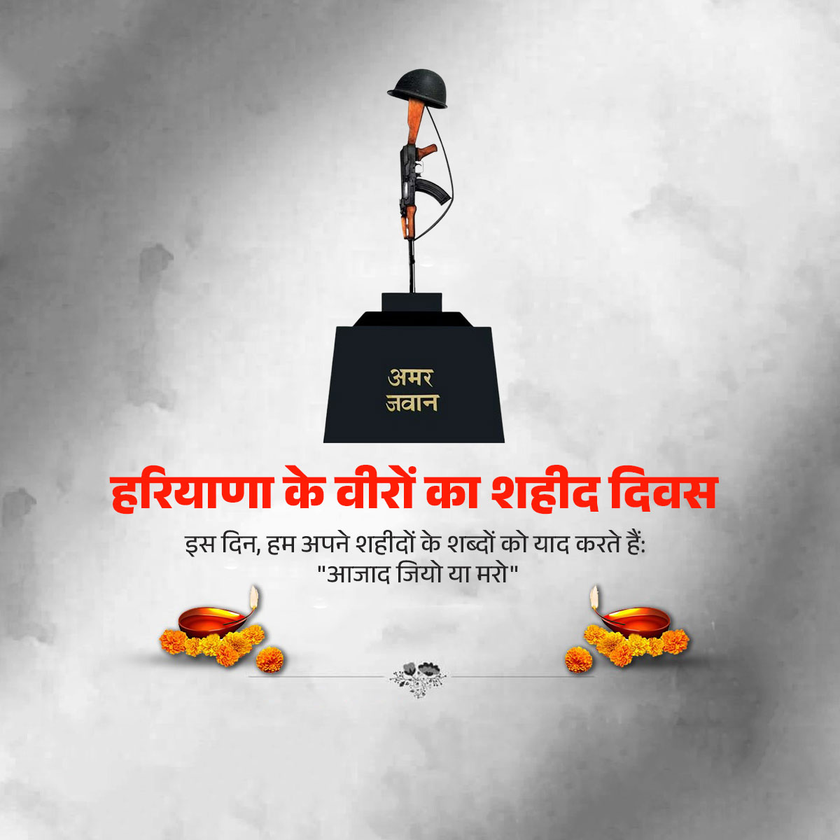 Haryana Heroes and Martyrdom Day