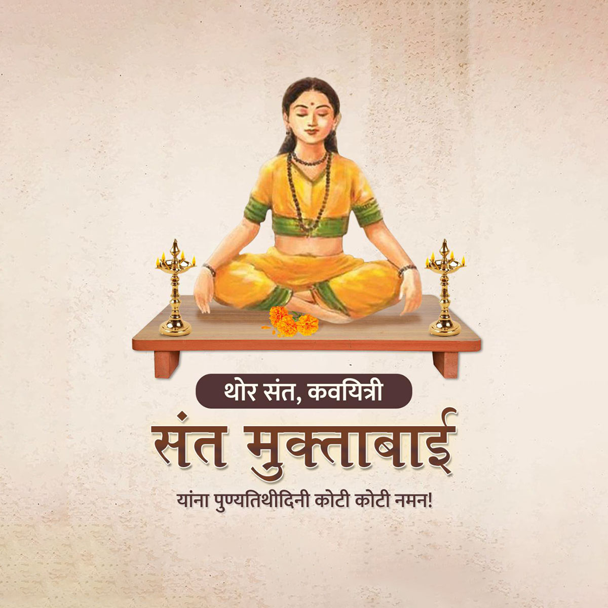 Sant Muktabai Punyatithi