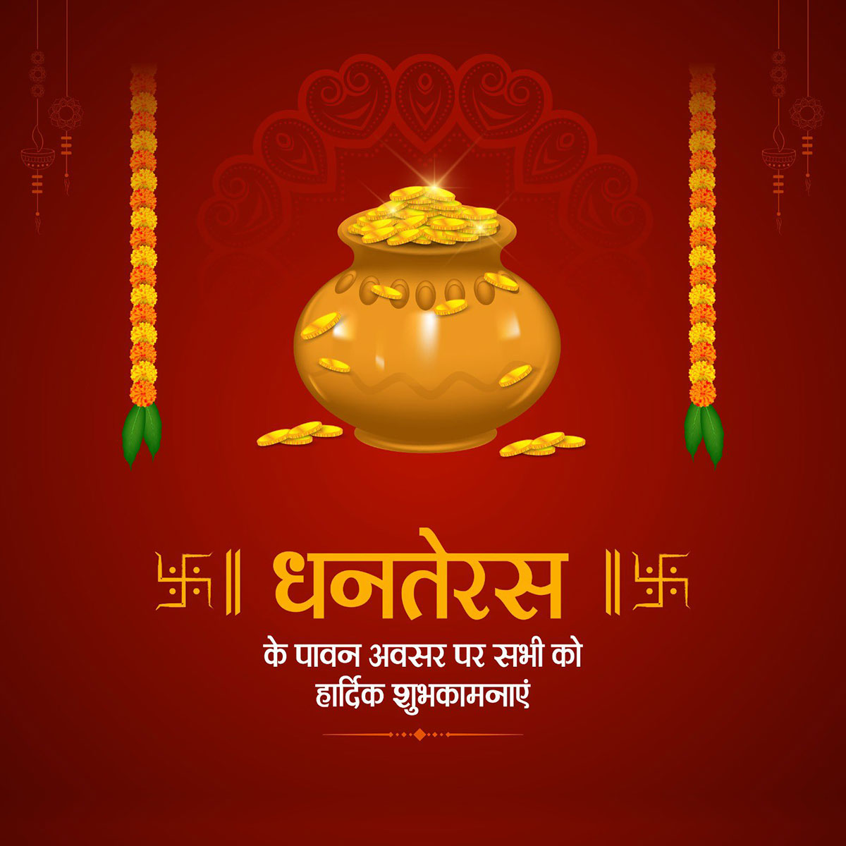 Dhanteras