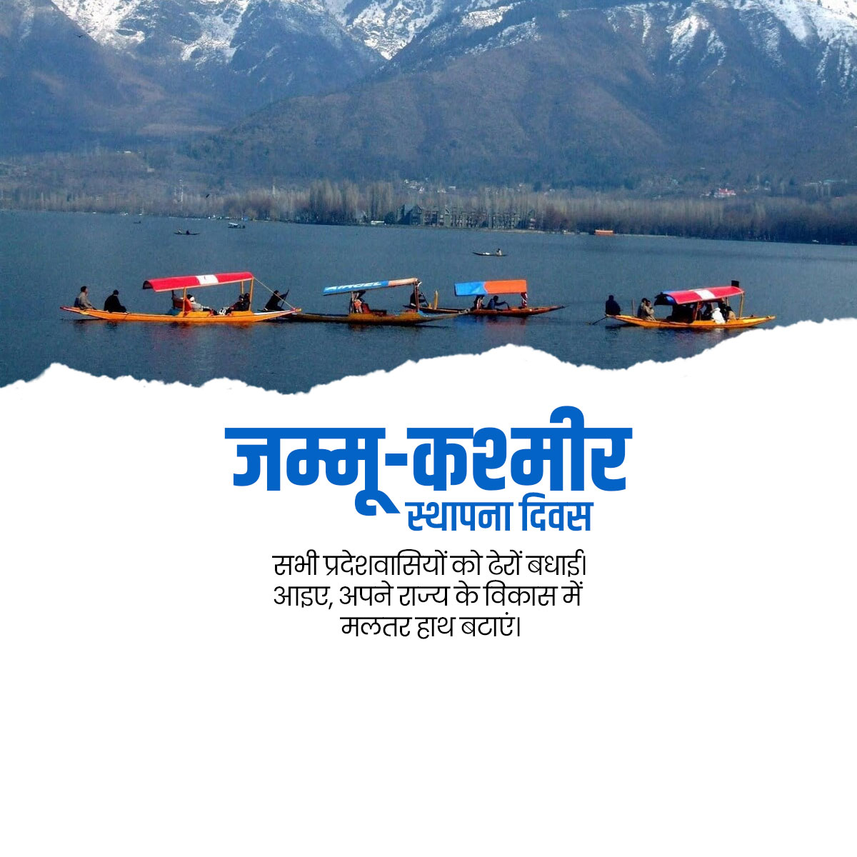 Jammu and Kashmir Foundation Day