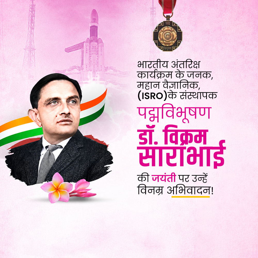 Vikram Sarabhai Jayanti