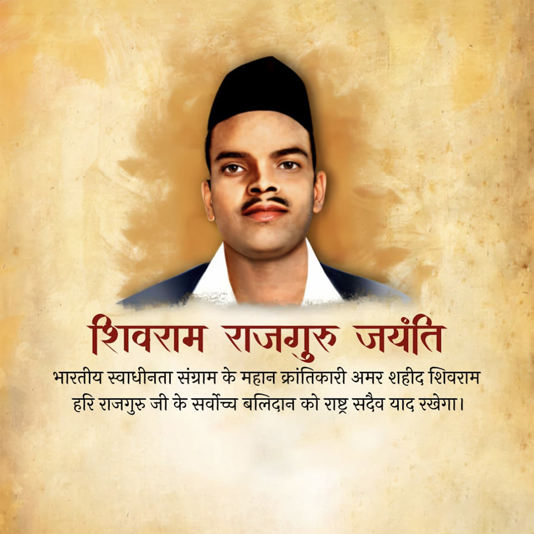 Shivaram Hari Rajguru Birth Anniversary