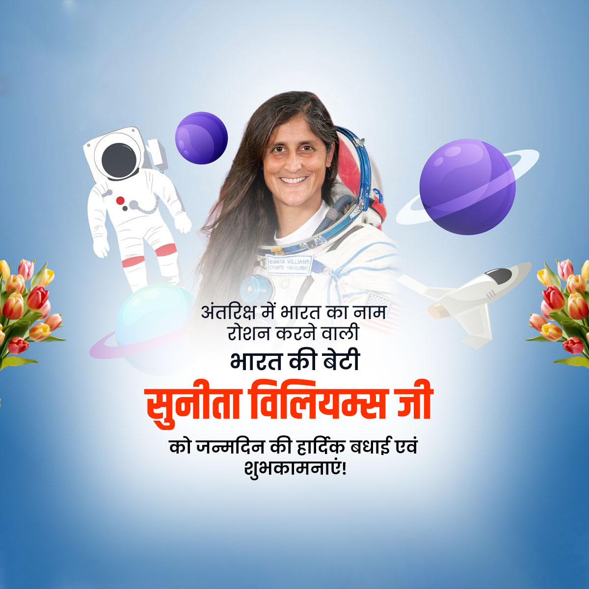 Sunita Williams Birthday
