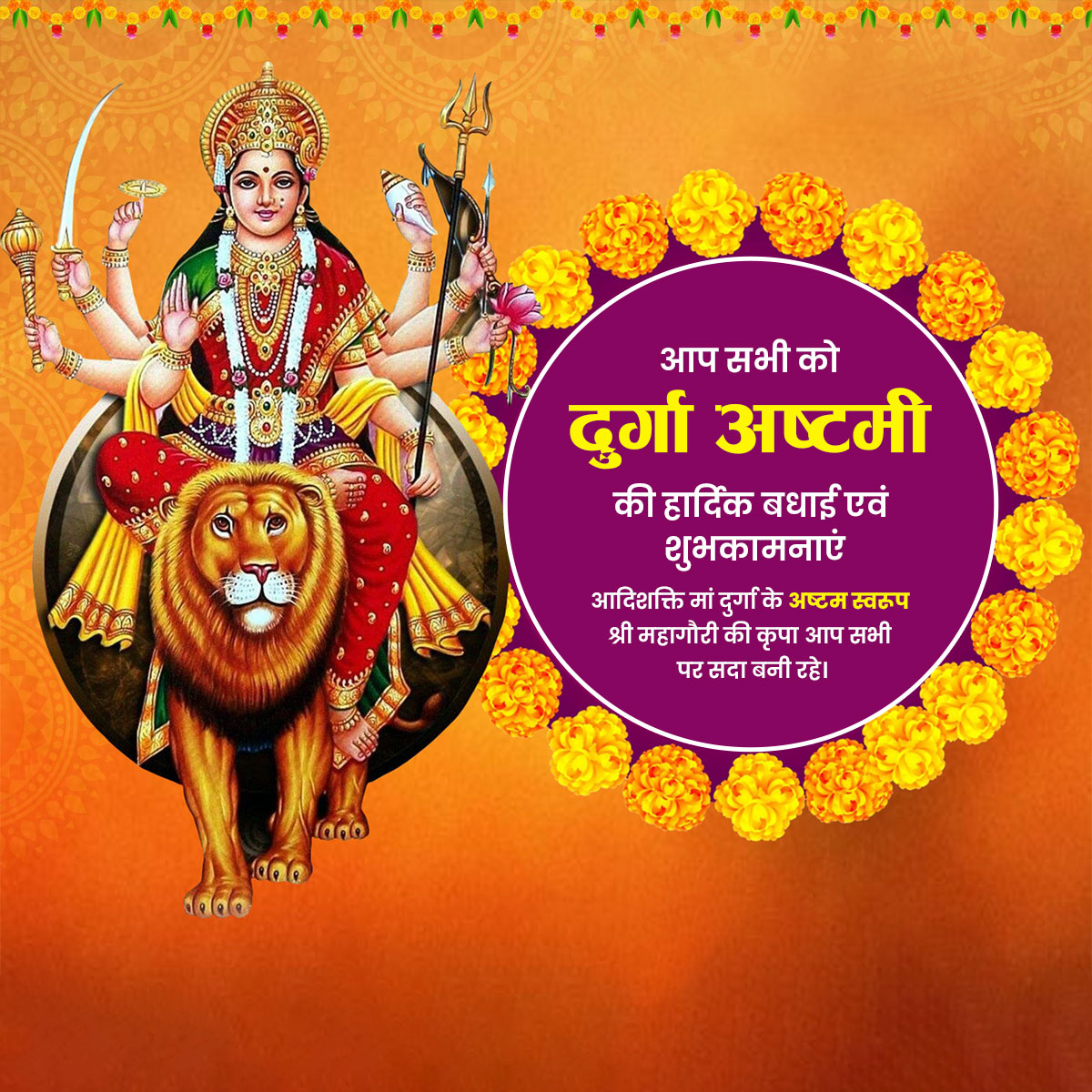 Maa Mahagauri
