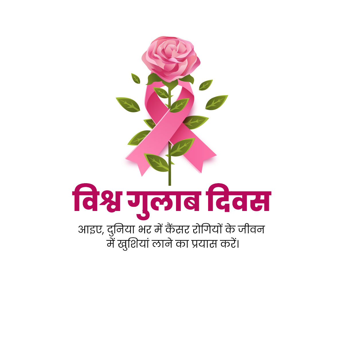 World Rose Day