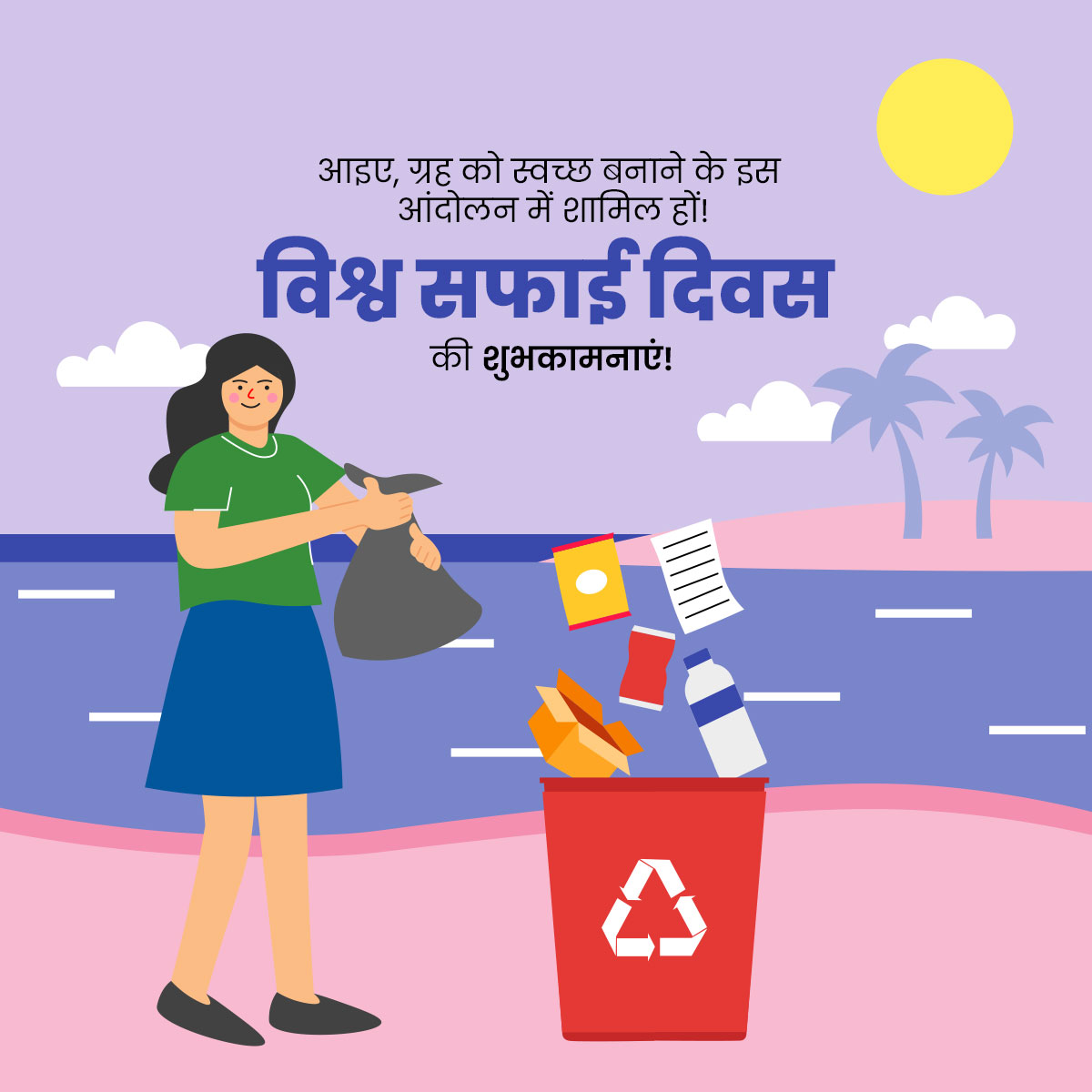 World Cleanup Day
