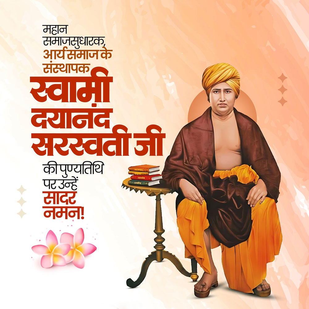Swami Dayanand Saraswati Punyatithi