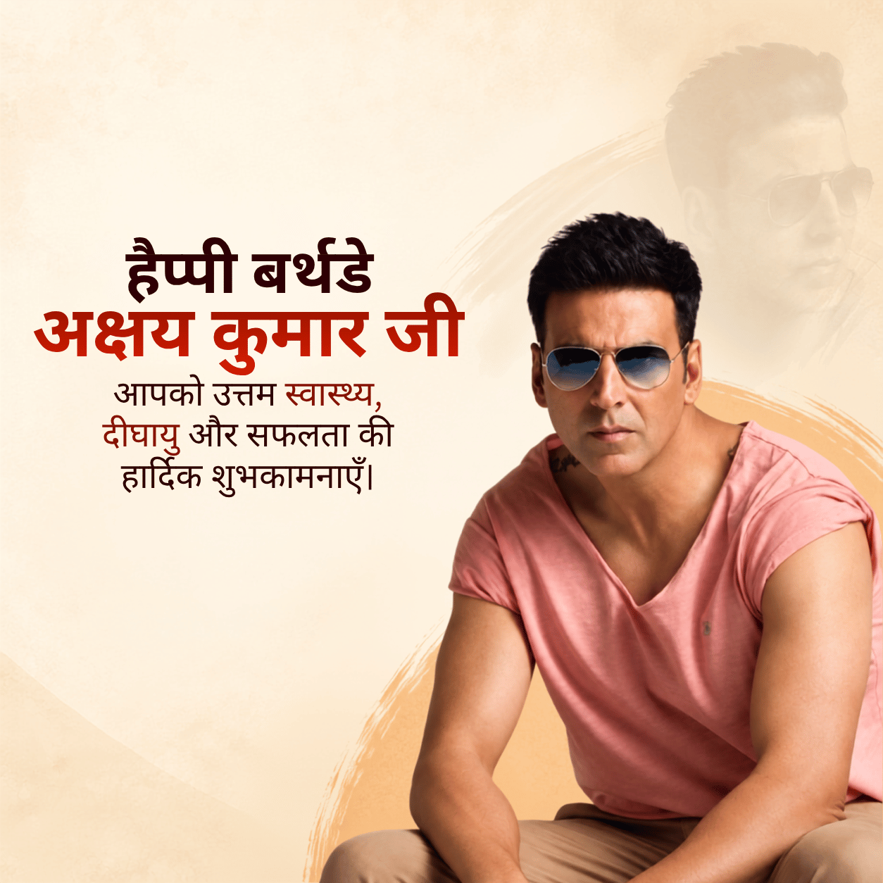 Akshay Kumar Birthday