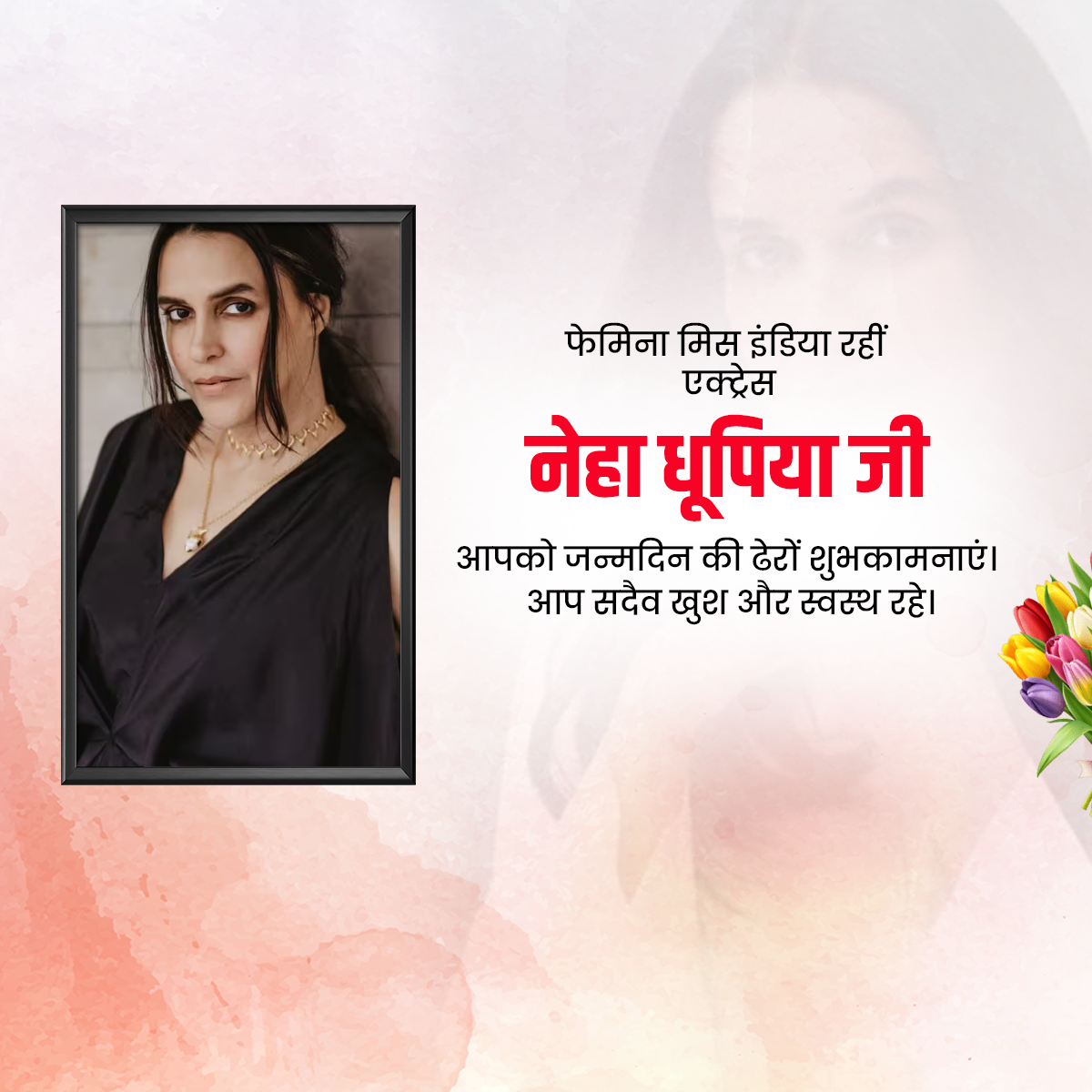 Neha Dhupia Birthday