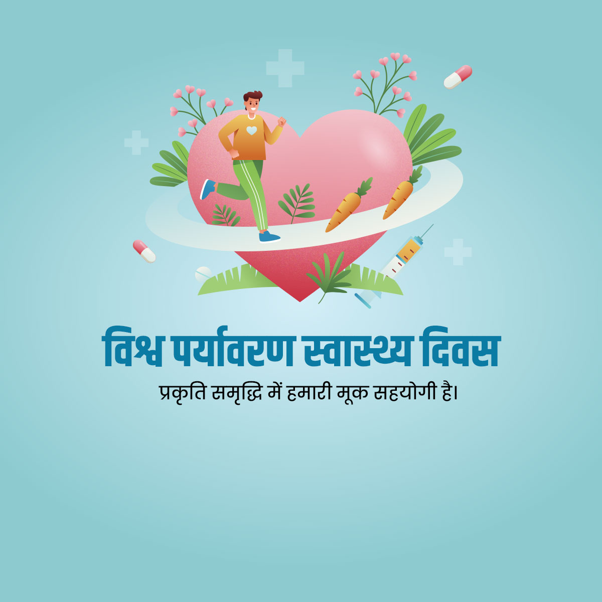 World Environmental Health Day