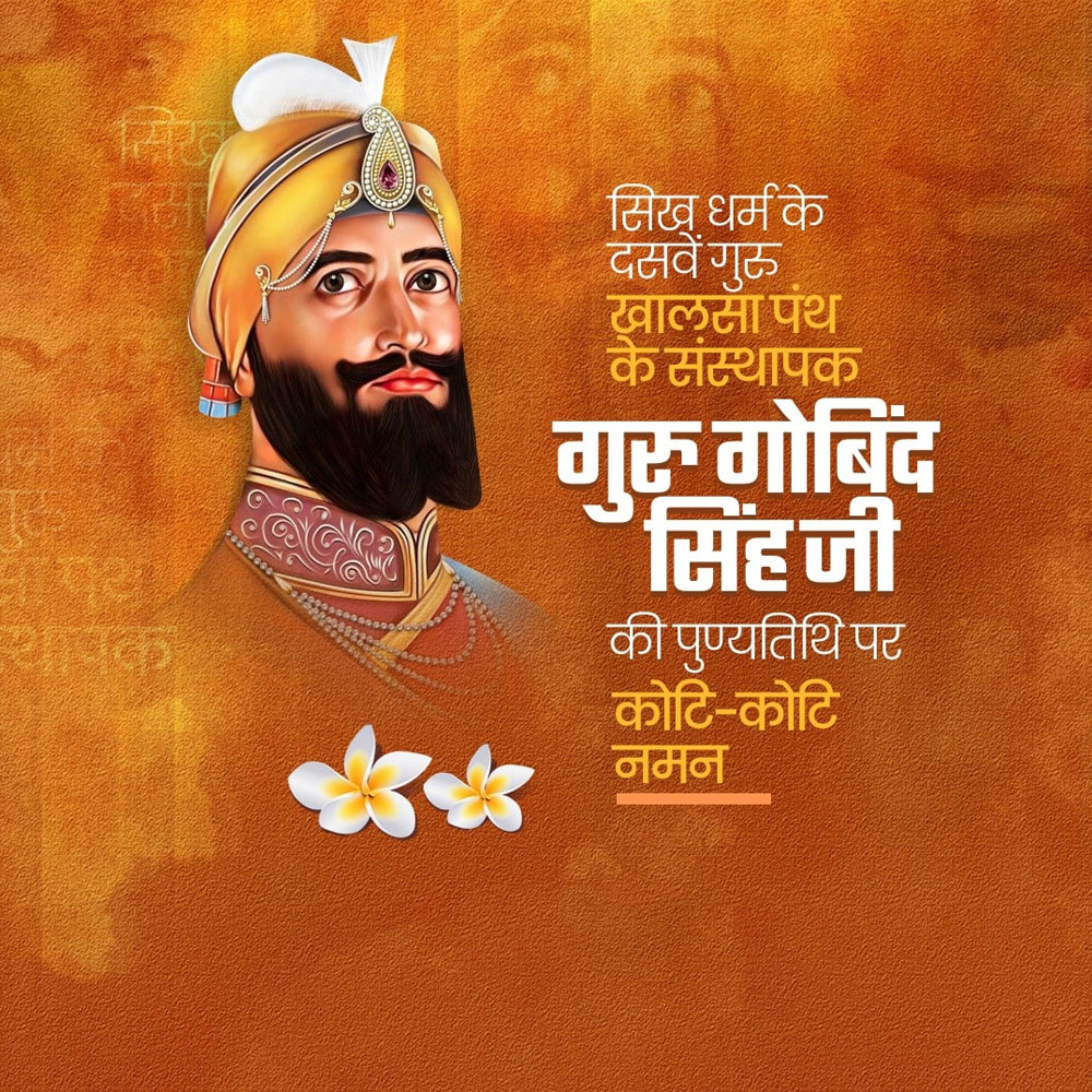 Guru Gobind Singh Ji Jyoti Jot Diwas